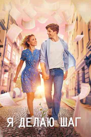 I Take a Step poster