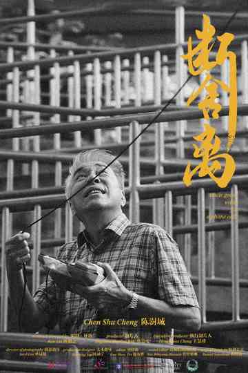 Uncle Goose Waits For A Phone Call Poster