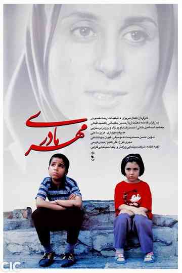 A Mother's Love Poster