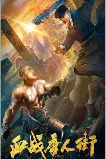 Battle of Chinatown Poster