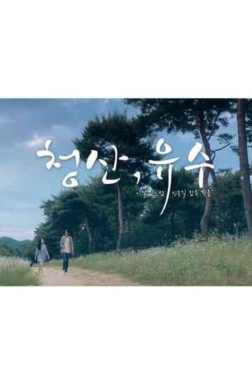 Days of Green Poster