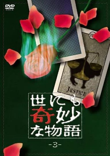 Tales of the Bizarre Vol 3