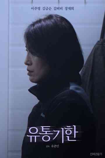 Expiration Date Poster