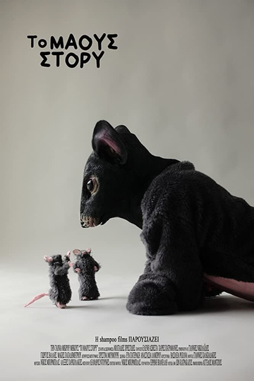 The Mouse Story Poster