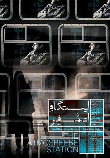 The Atmosphere Station Poster