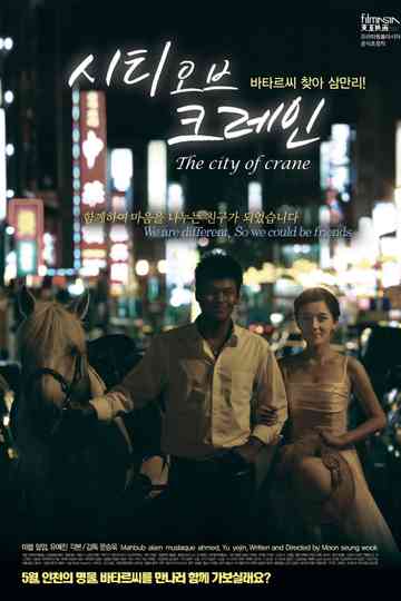 The City Of Crane Poster