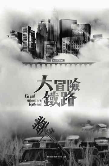 Grand Adventure Railroad Poster