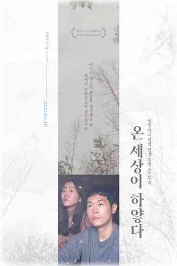 And There Was Light Poster