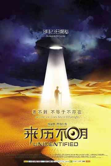 Unidentified Poster