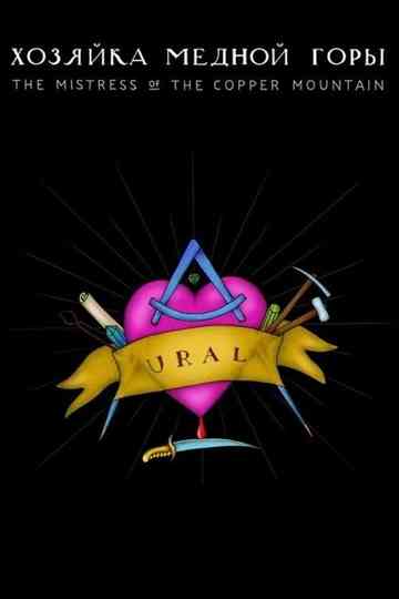 The Mistress Of The Copper Mountain Poster