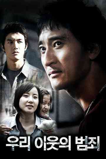 Sin of a Family Poster