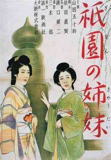 Sisters of the Gion poster