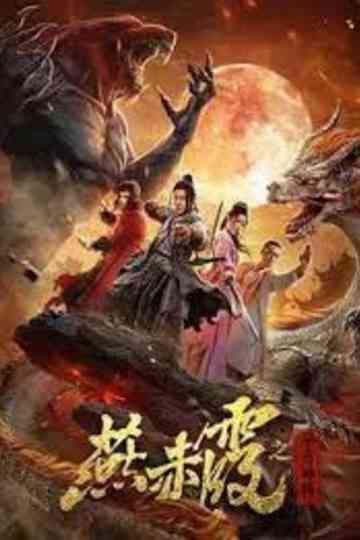 Zodiac God General Yan Chixia