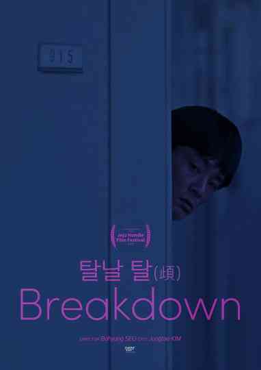 Breakdown Poster