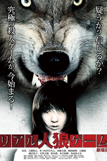 Real Werewolf Game Poster