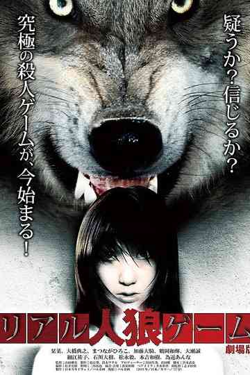 Real Werewolf Game Poster