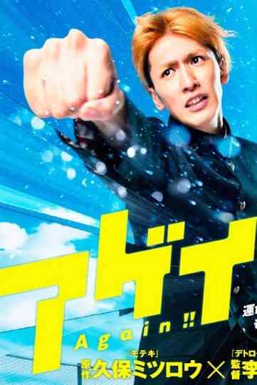 Again! Poster
