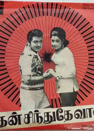 Then Sindhudhe Vaanam Poster