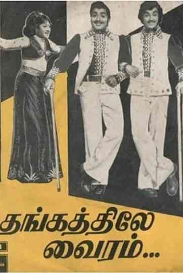 Thangathile Vairam Poster