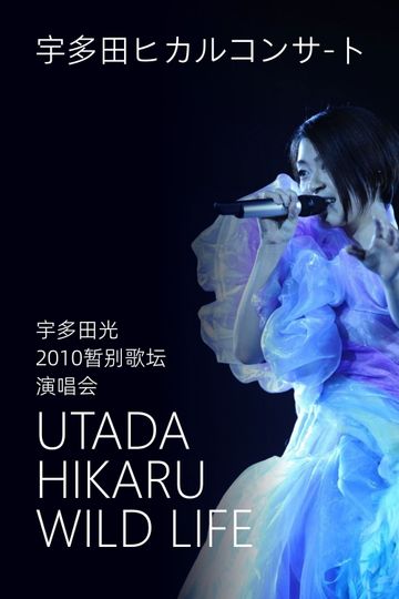 UTADA HIKARU WILD LIFE