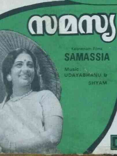 Samasya Poster