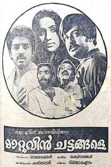 Maattuvin Chattangale Poster