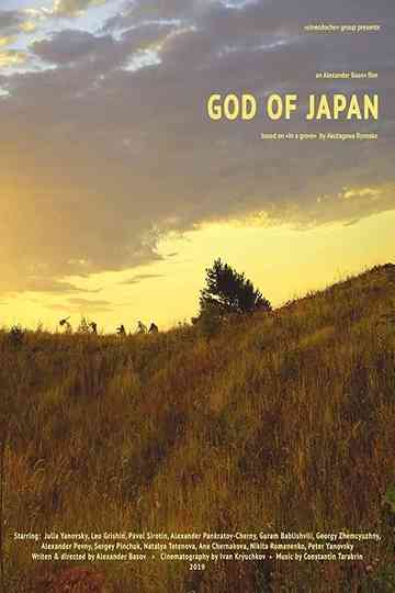 God of Japan Poster