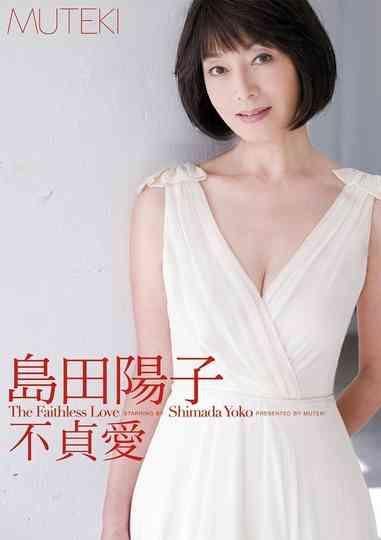 The Faithless Love Poster