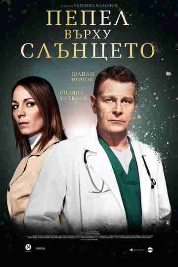 Ashes Over Sun Poster