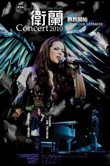 Janice M Vidal 卫兰 Fairy Concert 2010 Poster