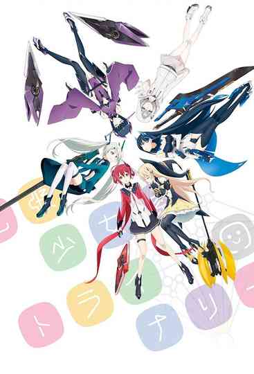 Augmented Reality Girls Trinary Poster