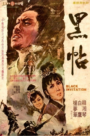 Black Invitation Poster