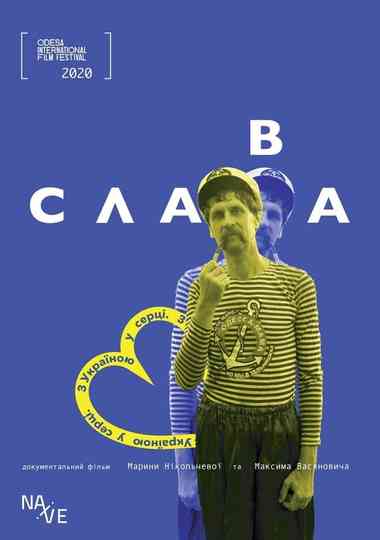 Glory to Mstyslav Poster