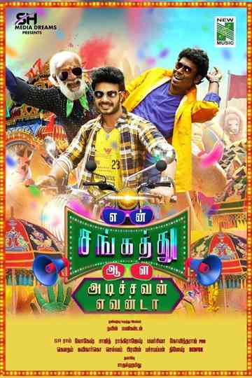 En Sangathu Aala Adichavan Evanda Poster