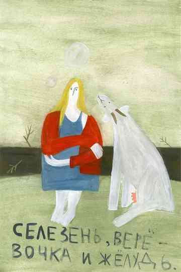 Drage, Rope and Acorn Poster