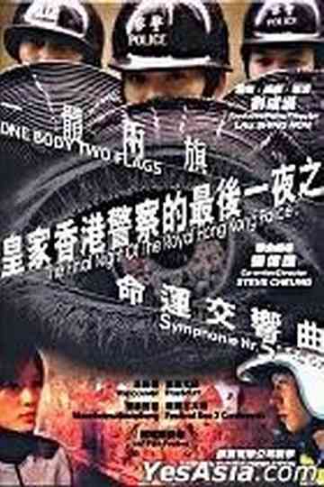 The Final Night of the Royal Hong Kong Police Poster