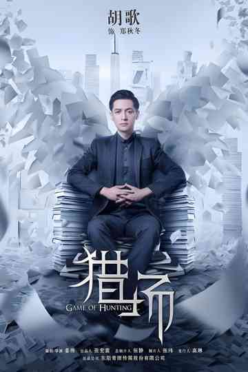 Game of Hunting Poster