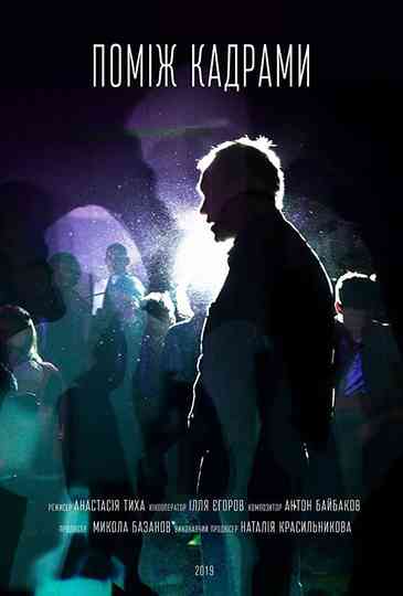 Between the Frames Poster