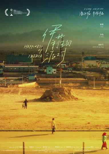 Happiness of Iberia Poster