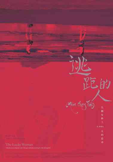 The Lucky Woman Poster