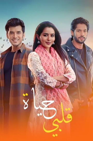 Kundali Bhagya Poster