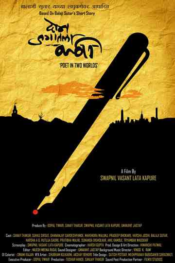 Poet in Two Worlds Poster