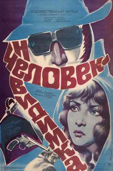 The Invisible Man Poster