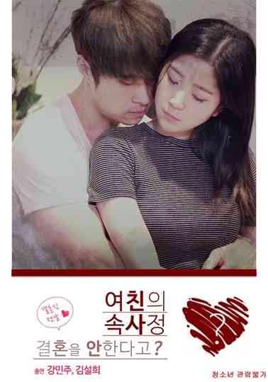 Girlfriends Inside Story Poster