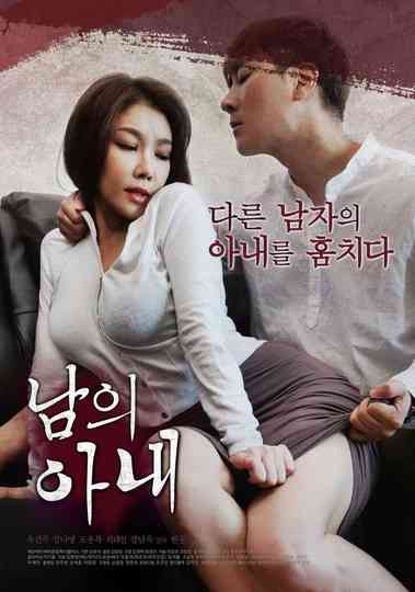 Married Woman Poster