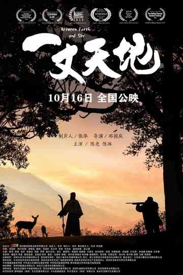 Between Earth and Sky Poster