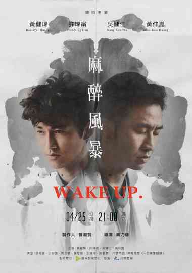 Wake Up poster