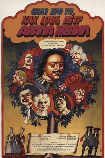 Tale About Czar Pyotr Arranging Araps Wedding