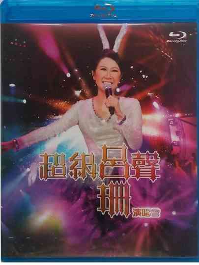 Rosanne Lui Live Concert 2011 Poster