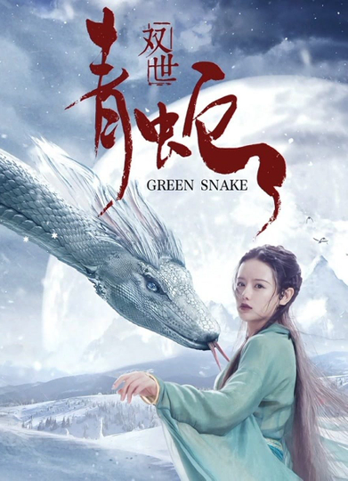 The Green Snake Poster